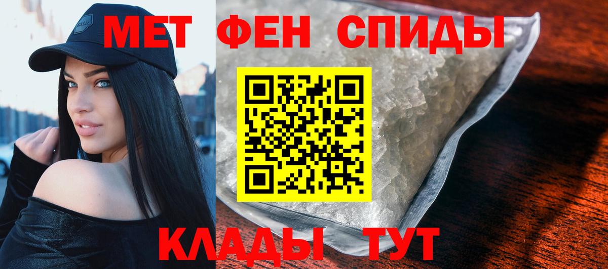 АМФЕТАМИН Розовый Кирово-Чепецк