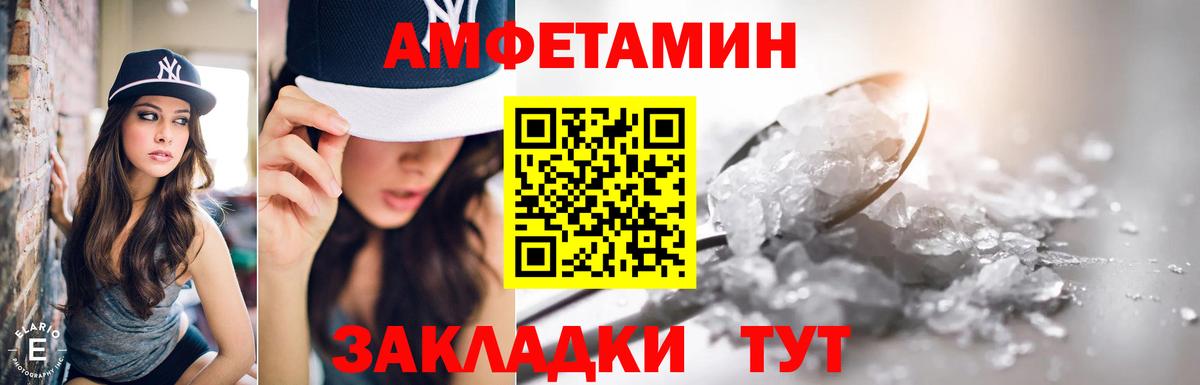 Amphetamine  Вход с VPN  Амфетамин  Кирово-Чепецк  Amphetamine Premium 