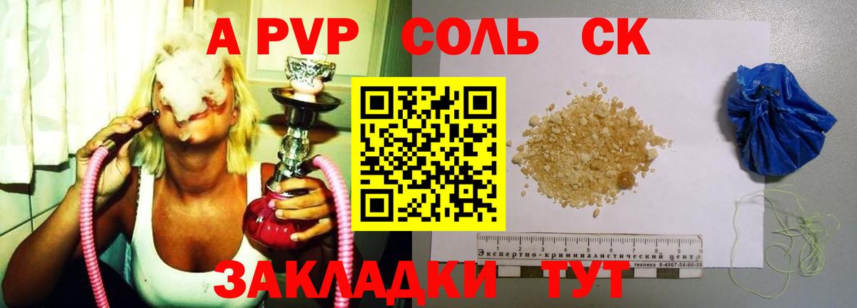A-PVP СК КРИС  APVP  Кирово-Чепецк  Alfa_PVP Соль  хочу наркоту  A PVP Соль  Вход с VPN 
