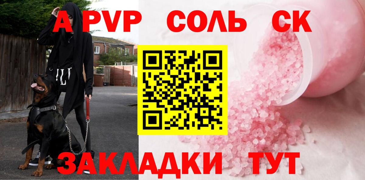 A-PVP Crystall Кирово-Чепецк