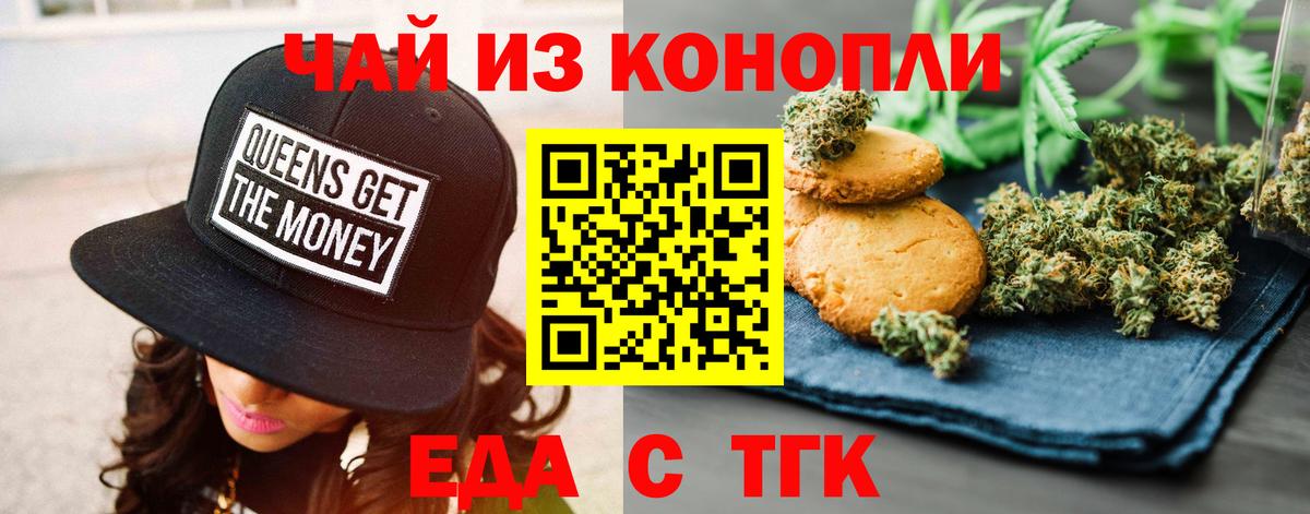 Cannafood конопля  Кирово-Чепецк 