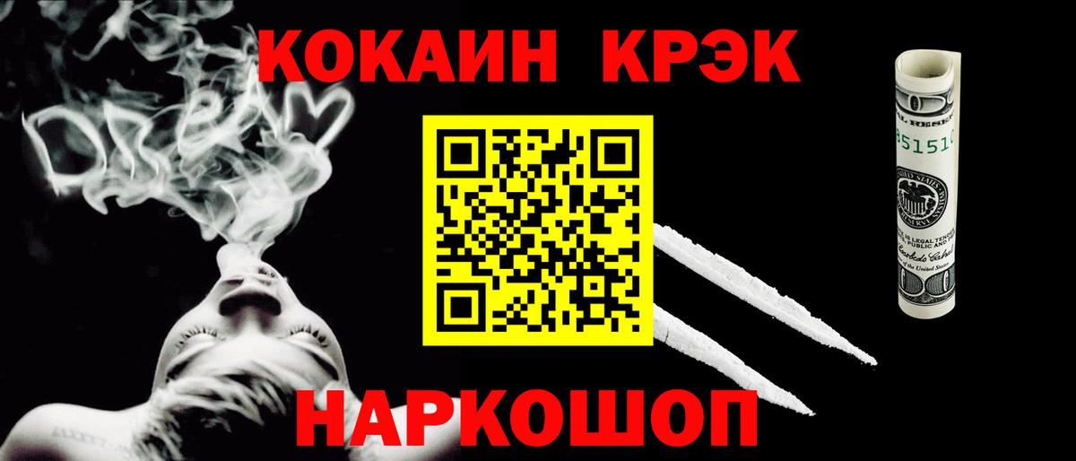 Cocaine Колумбийский  Кирово-Чепецк  Кокаин 97% 