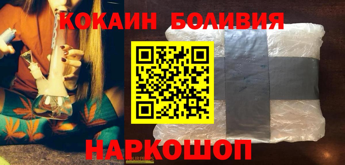 Cocaine Fish Scale Кирово-Чепецк