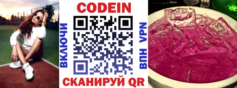Кодеин напиток Lean (лин) Кирово-Чепецк