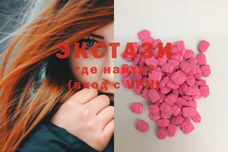 Ecstasy круглые  мориарти состав  Кирово-Чепецк 