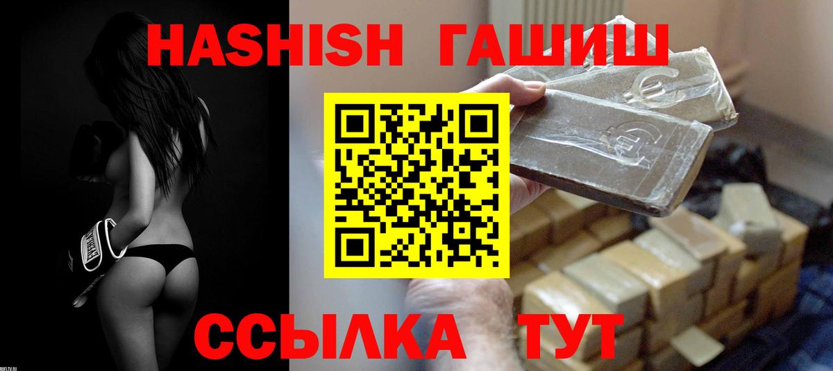 ГАШ  ГАШ гарик  Гашиш Ice-O-Lator  Вход с VPN  Кирово-Чепецк 