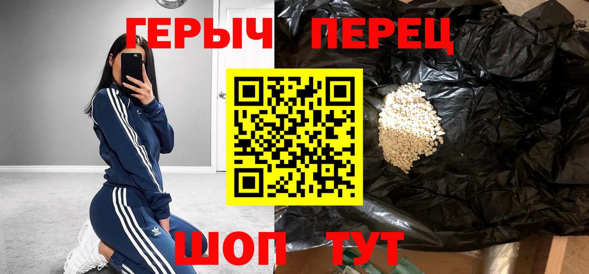 Кирово-Чепецк  Героин гречка  Вход с VPN 