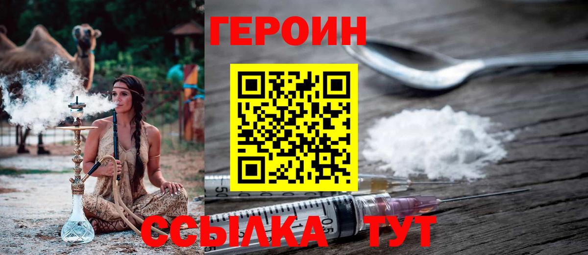 ГЕРОИН  Кирово-Чепецк  Героин Афган 