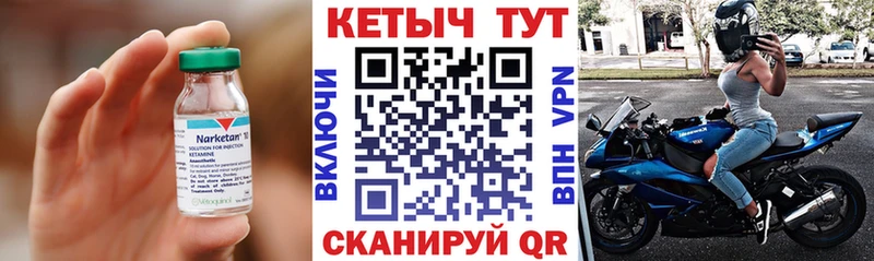 нарко площадка наркотические препараты  Кирово-Чепецк  Кетамин ketamine 