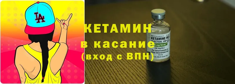 Кетамин ketamine  магазин продажи наркотиков  Кирово-Чепецк 