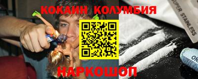 кокаин колумбия Волжск