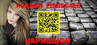 кокаин премиум Волгодонск