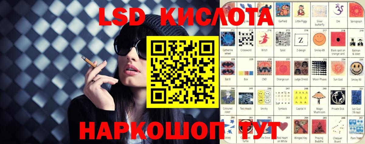 Кирово-Чепецк  ЛСД экстази кислота  Вход с VPN  LSD-25 экстази кислота 