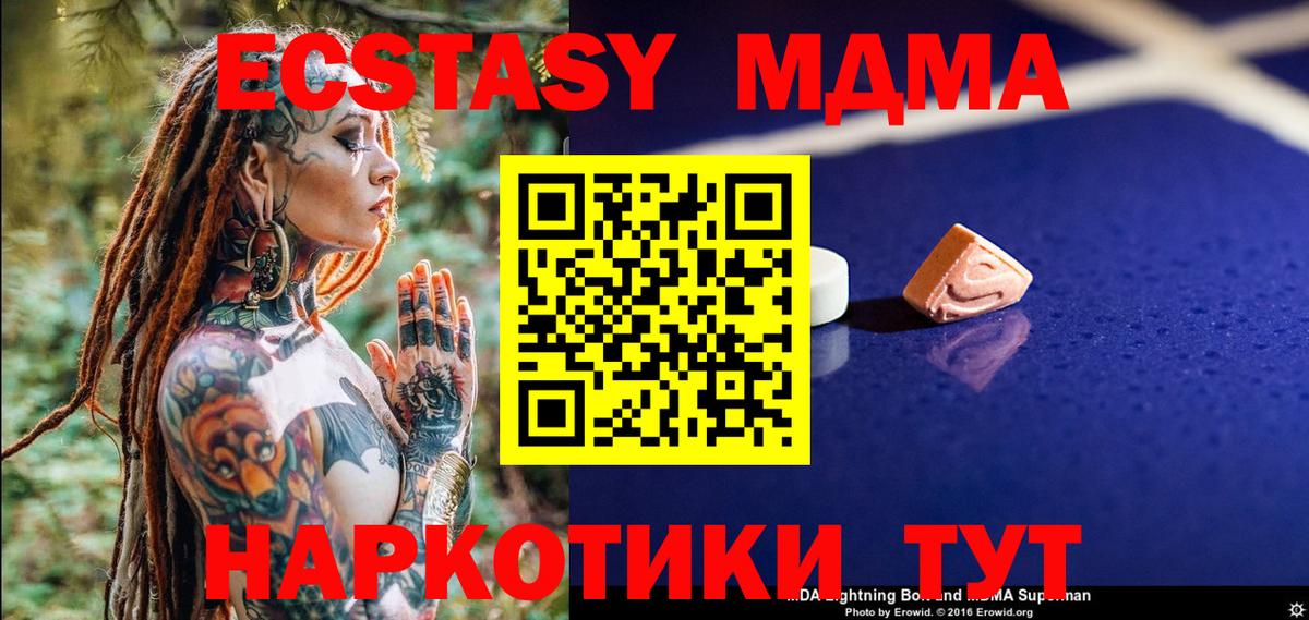 Кирово-Чепецк  МДМА кристаллы  Вход с VPN  MDMA  MDMA Molly 