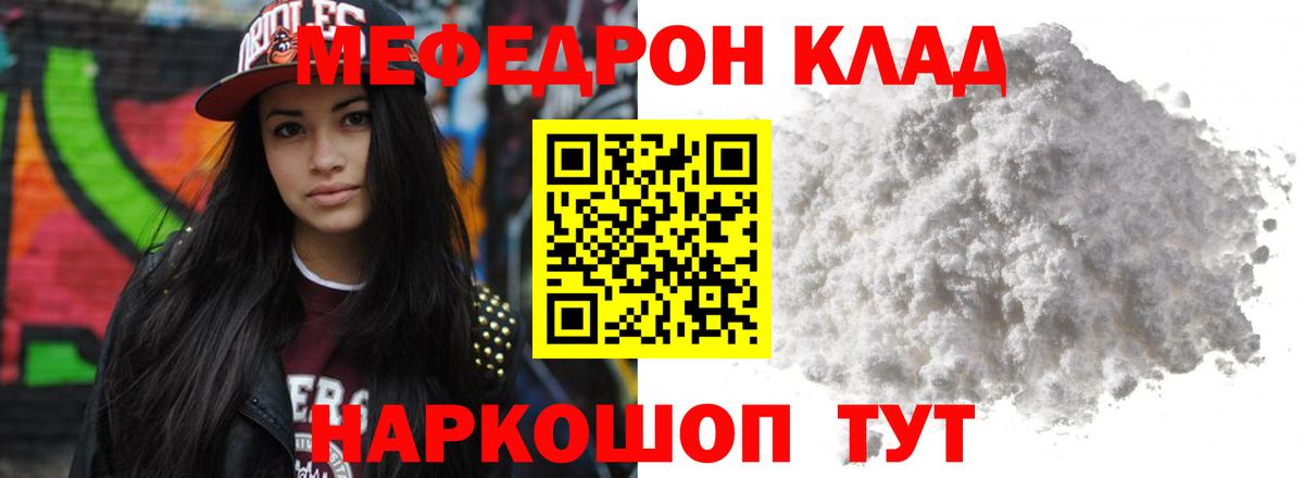 МЯУ-МЯУ кристаллы  МЯУ-МЯУ  купить наркотики сайты  Кирово-Чепецк 