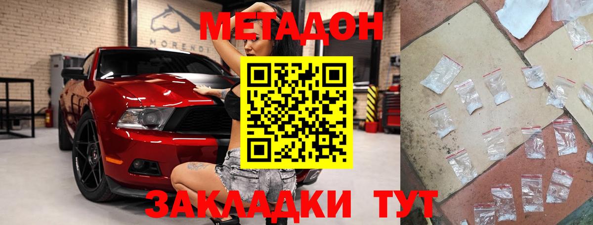 Метадон белоснежный  МЕТАДОН VHQ  Кирово-Чепецк 