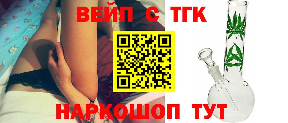 Кирово-Чепецк  Дистиллят ТГК гашишное масло  Вход с VPN 