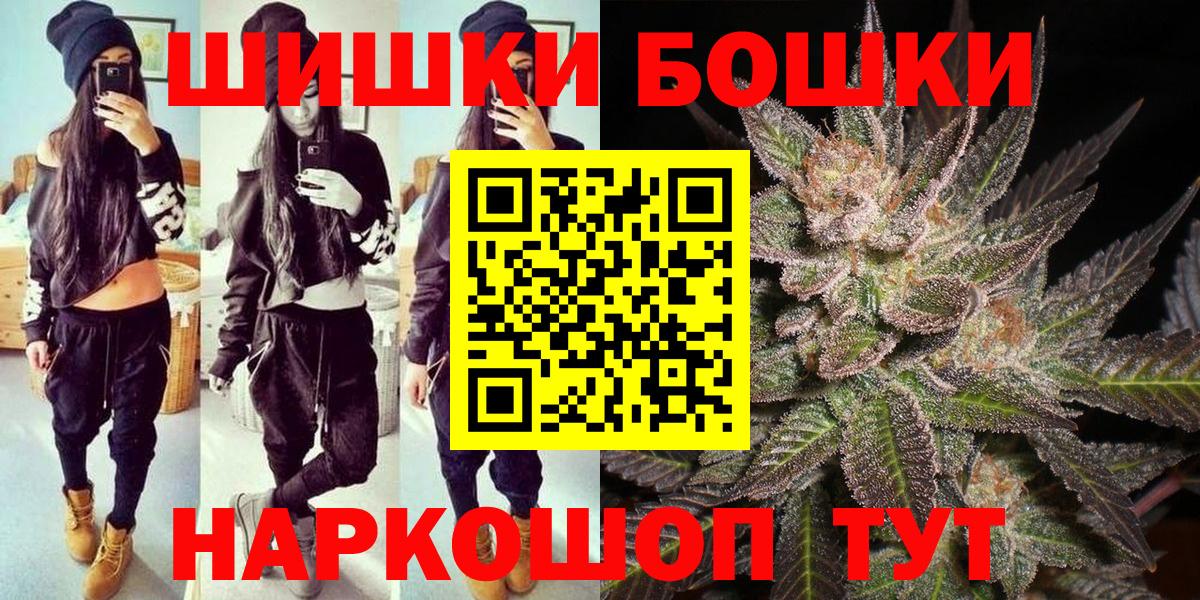 Бошки Шишки Ganja  Каннабис AK-47  Вход с VPN  Кирово-Чепецк 